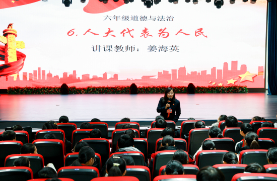 241224姜校长道德与法治课 (2).jpg