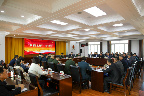 ↑吉林省白城市军地联合召开“双拥之桥”座谈会。张骏 摄.jpg
