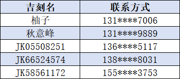 名单.png