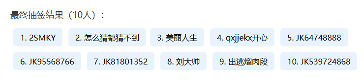 中奖名单.jpg 中奖名单.jpg