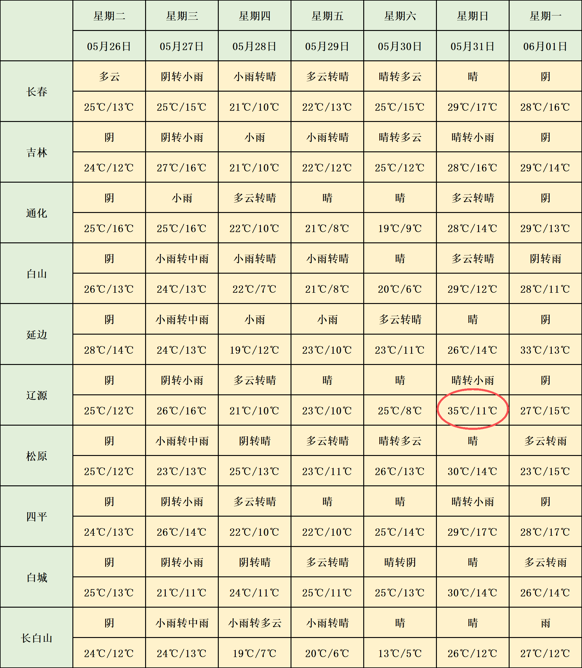 微信图片_2026-05-25_170820_276.png