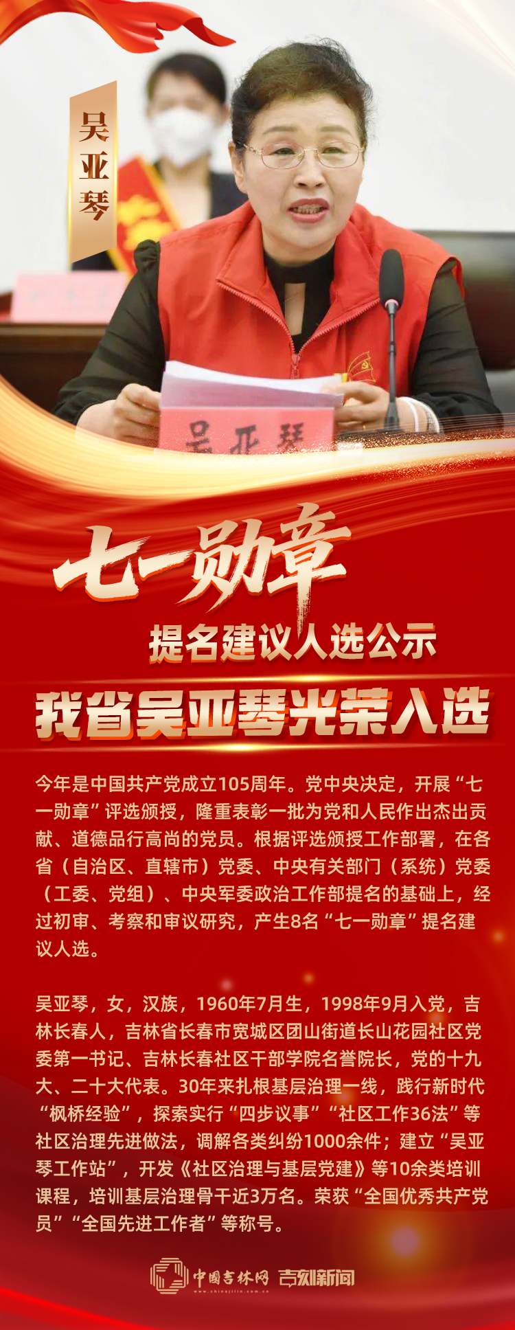 吴亚琴.jpg 吴亚琴.jpg