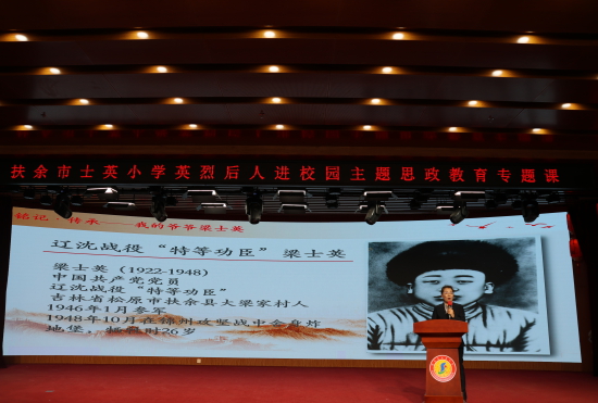 梁士英孙女六一期间在士英小学讲课.jpg