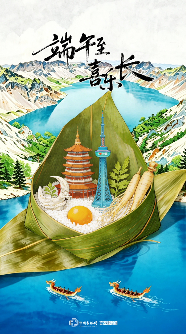 吉网端午.jpg