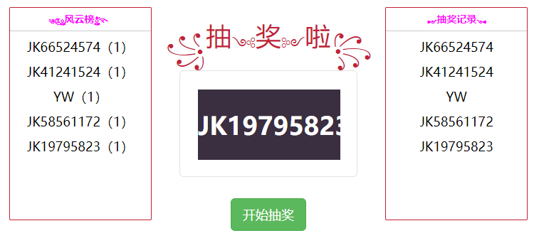 抽奖0620_副本.jpg