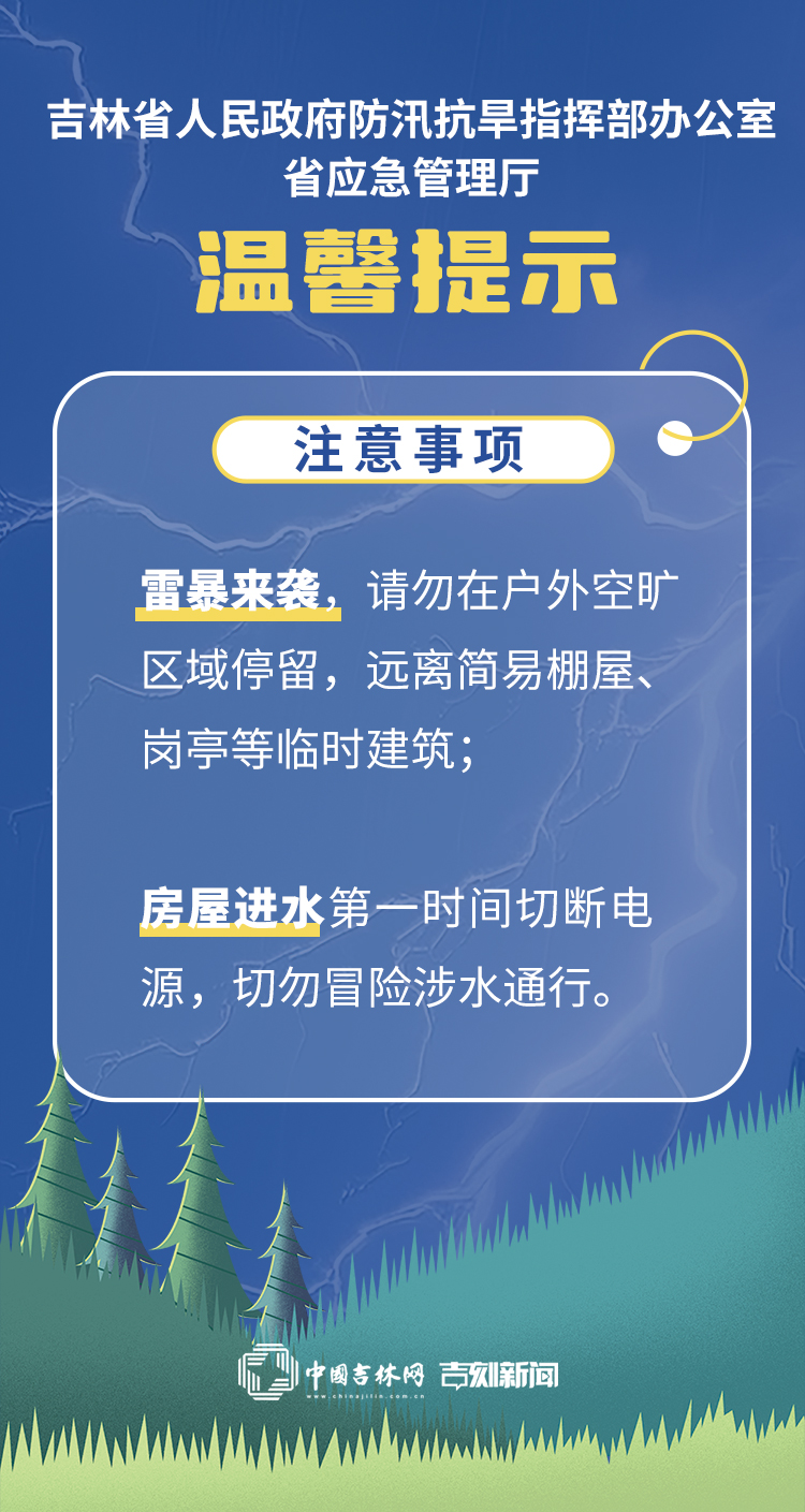 温馨提示海报.jpg
