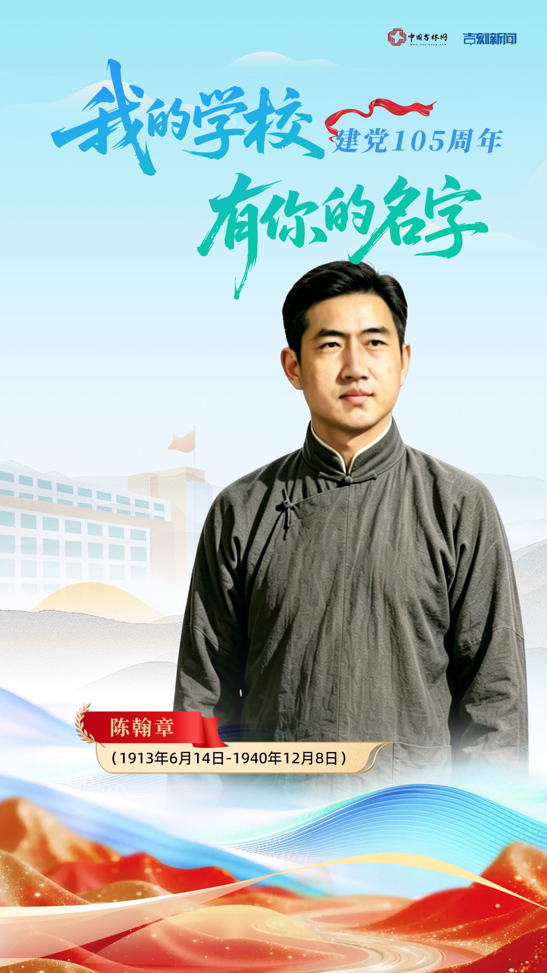 陈翰章.jpg 陈翰章.jpg