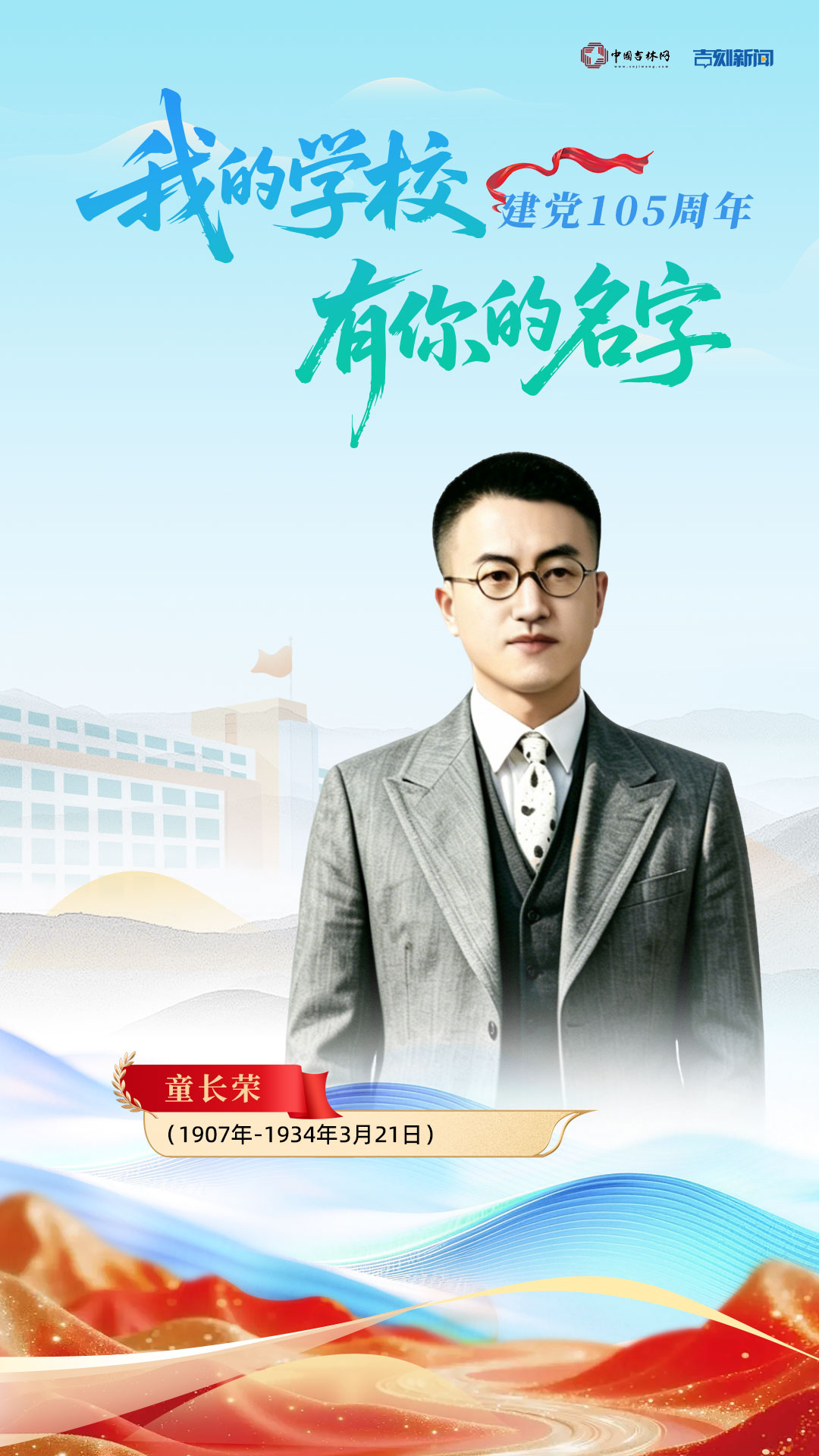 童长荣.jpg 童长荣.jpg