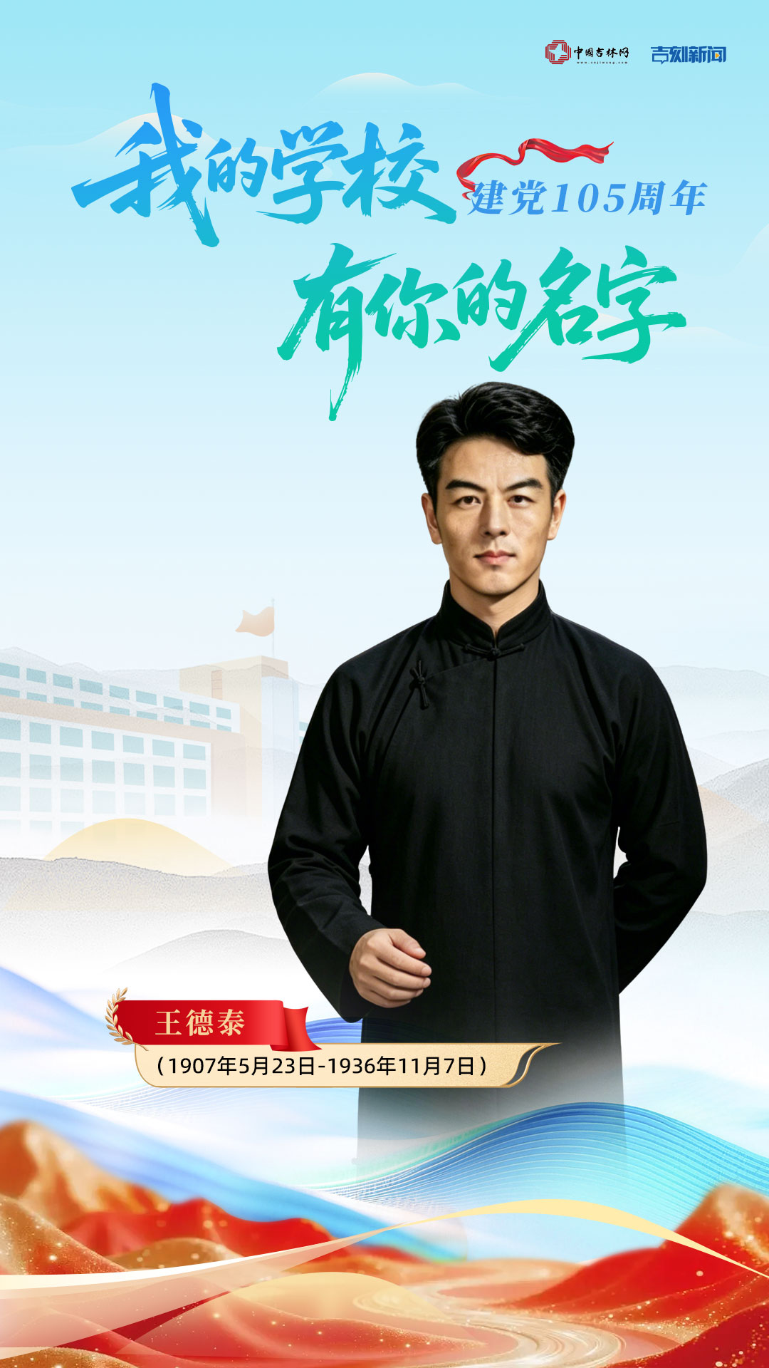 王德泰.jpg 王德泰.jpg