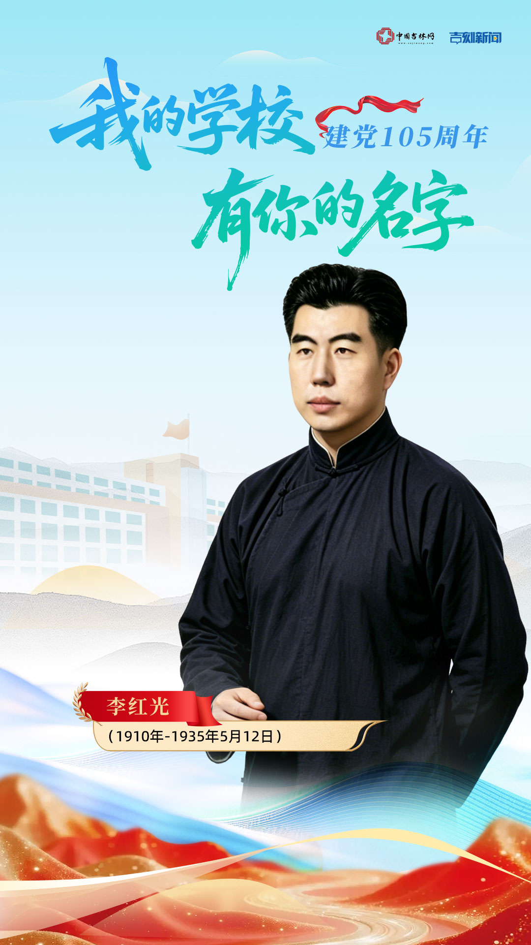李红光.jpg