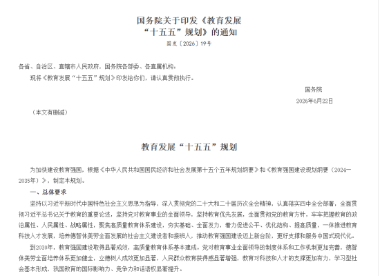 QQ20260630-175058.jpg