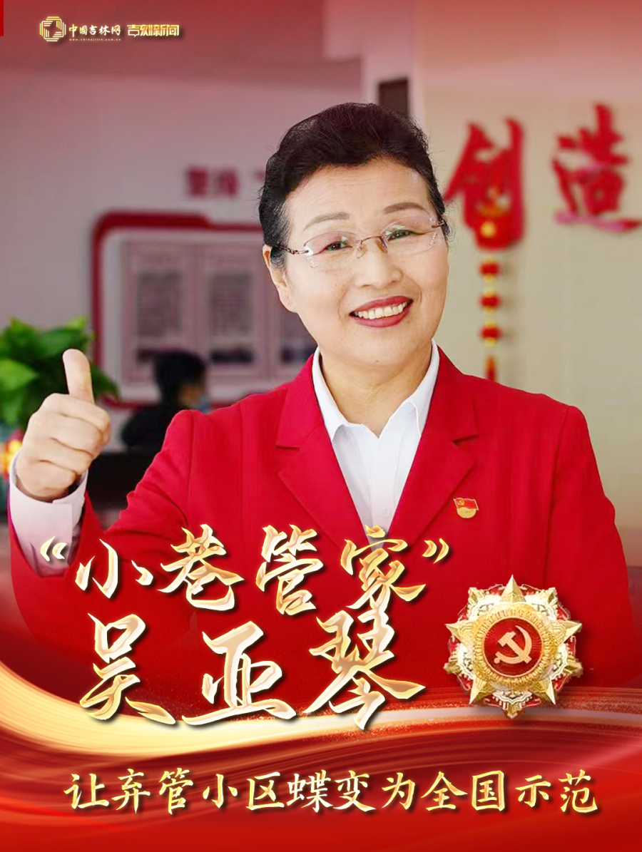 小巷总理”吴亚琴.jpg 小巷总理”吴亚琴.jpg