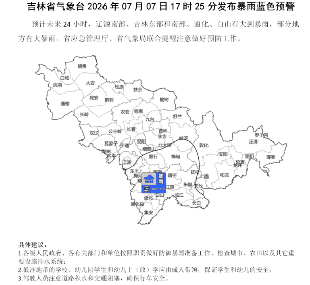 QQ20260707-175536.jpg