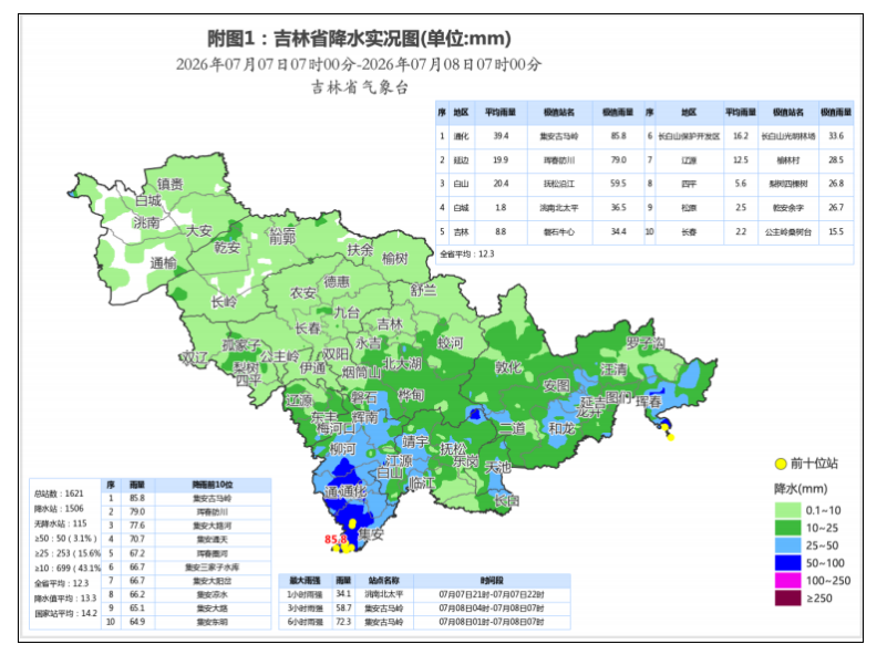 QQ20260708-074947.jpg
