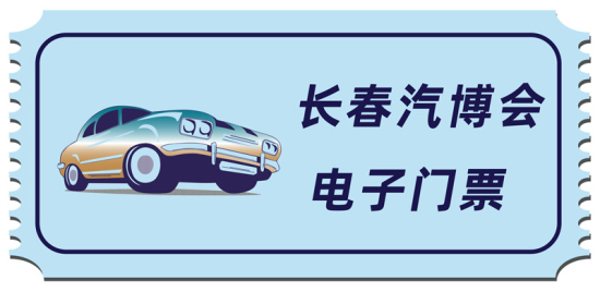 汽博会.jpg 汽博会.jpg