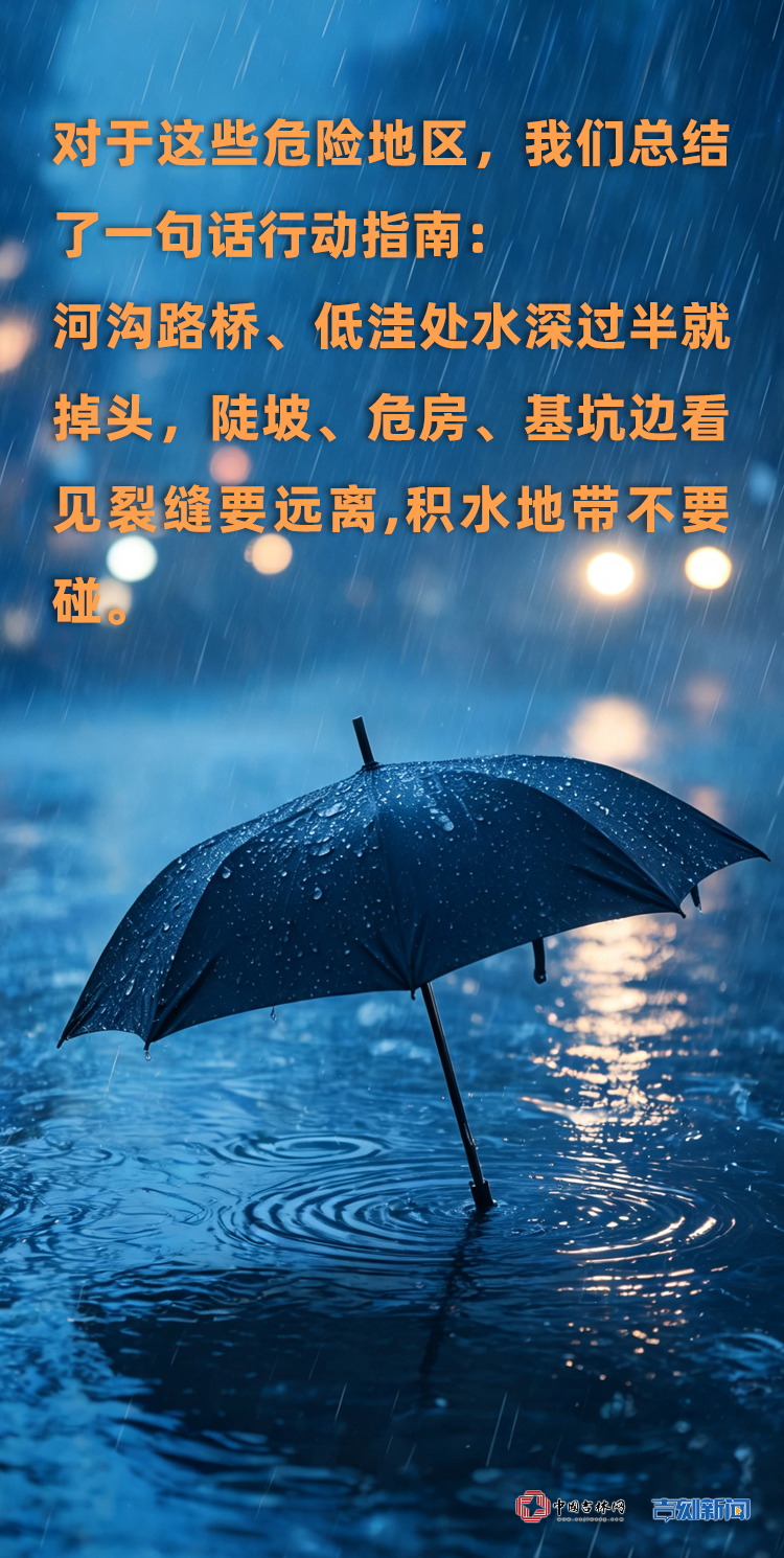 2026防汛-4 结尾.jpg