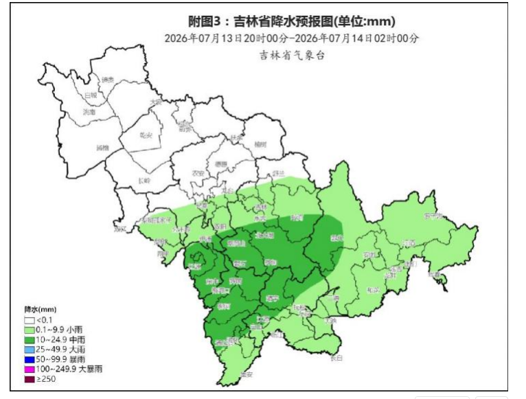 QQ20260713-204035.jpg