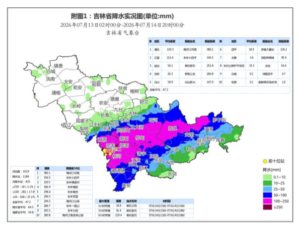 QQ20260714-203930.jpg