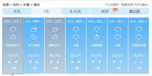 长春_副本.gif 长春_副本.gif