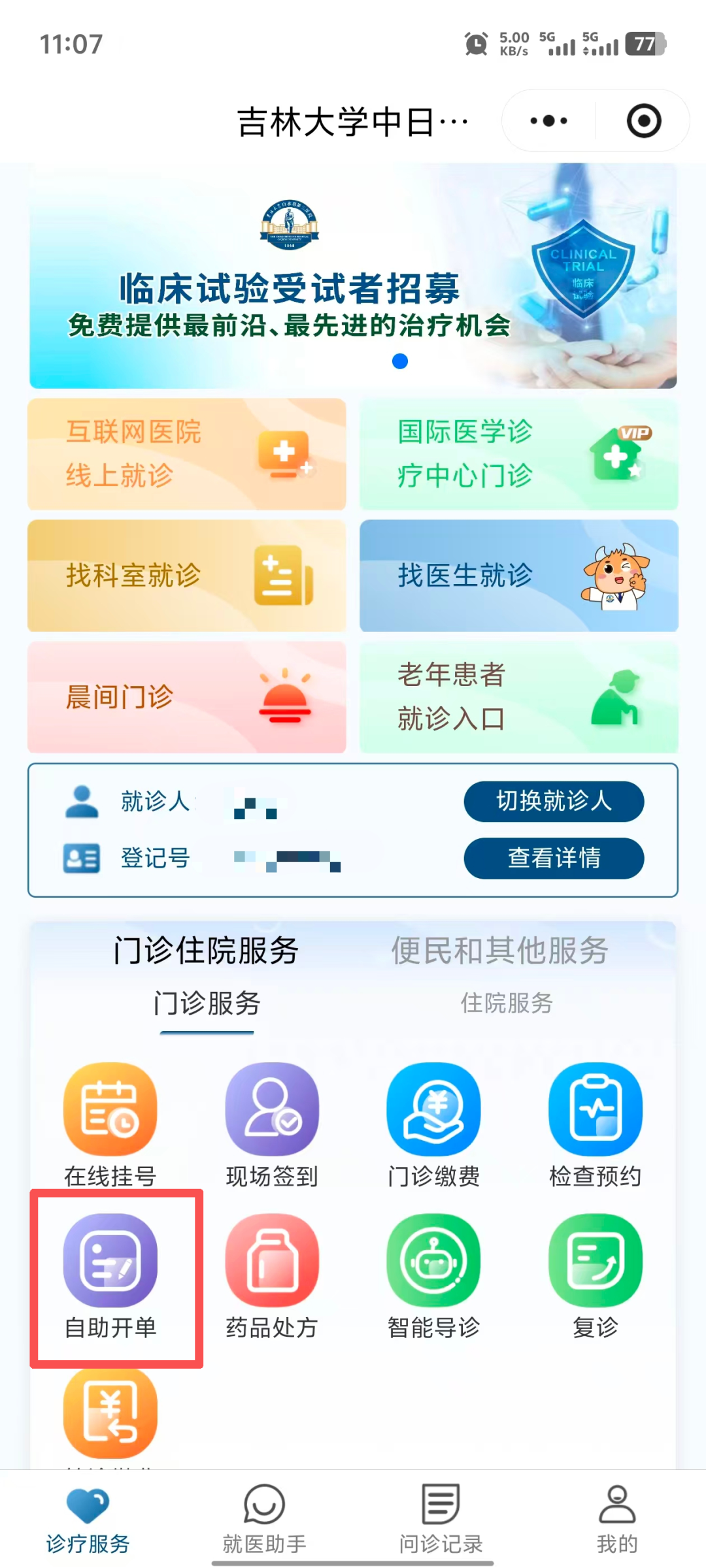 微信图片_2026-07-27_164516_008.png