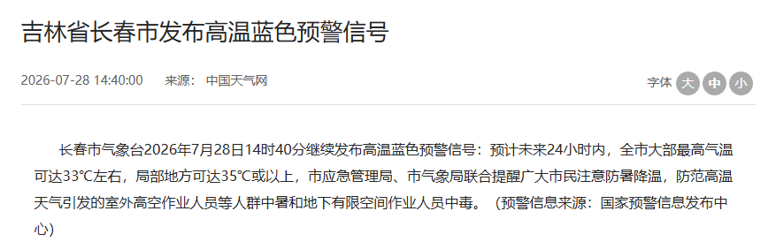 QQ20260728-211938.jpg
