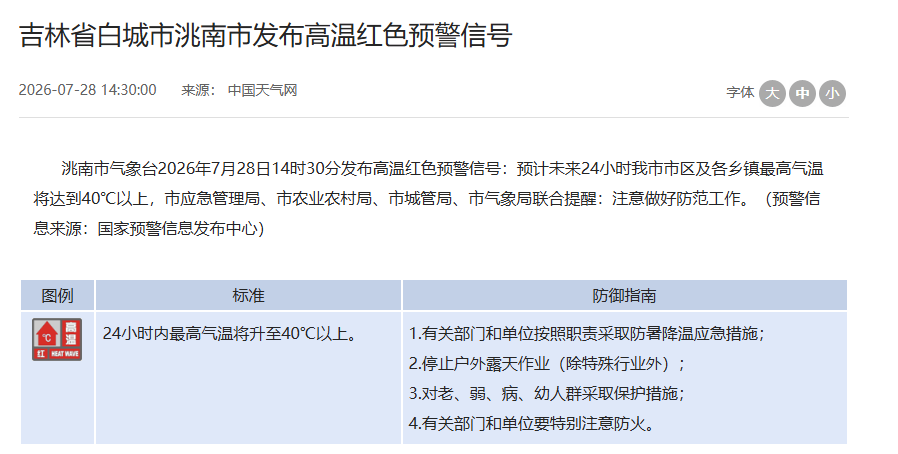 ScreenShot_2026-07-28_211919_778.png
