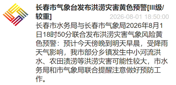 QQ20260801-194225.jpg