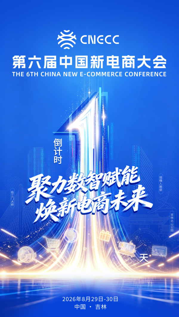 倒计时1天海报.jpg