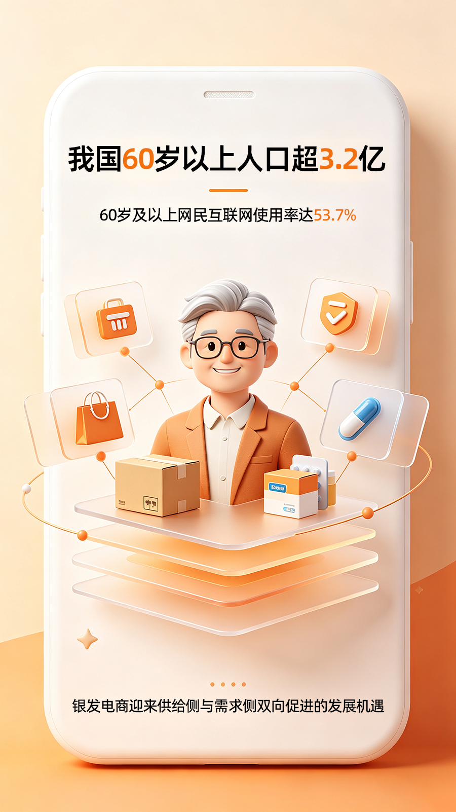 中国电商新变化003.jpg