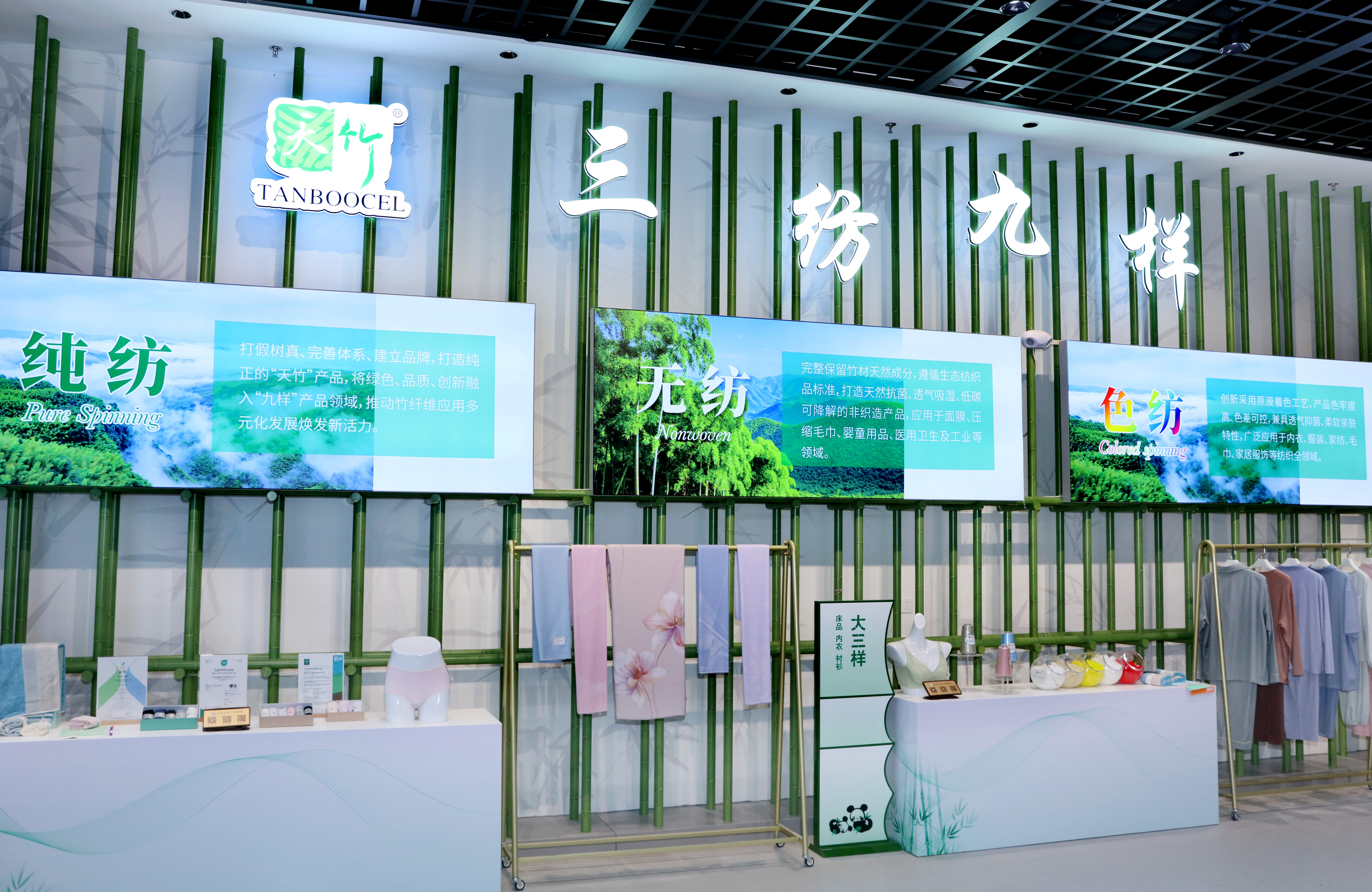 吉林化纤集团丝绸之路展览馆竹纤维展厅1.jpg