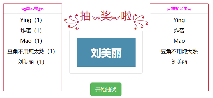 抽奖0921.jpg