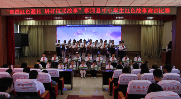 2026年9月18日胜利小学承办“走进红色通化 讲好抗联故事”柳河县中小学生红色故事演讲比赛，胜利学子的口风琴、尤克里里合奏作为赛事开篇，充分展示了红色育人成果.JPG