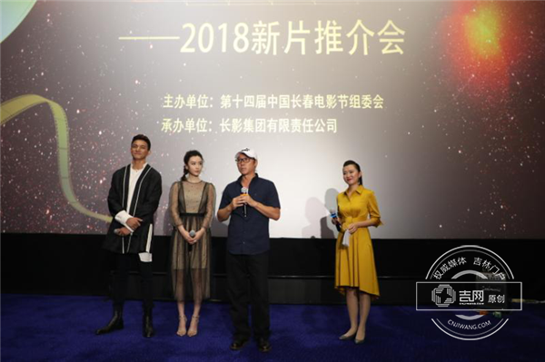 新片推介会 新片推介会