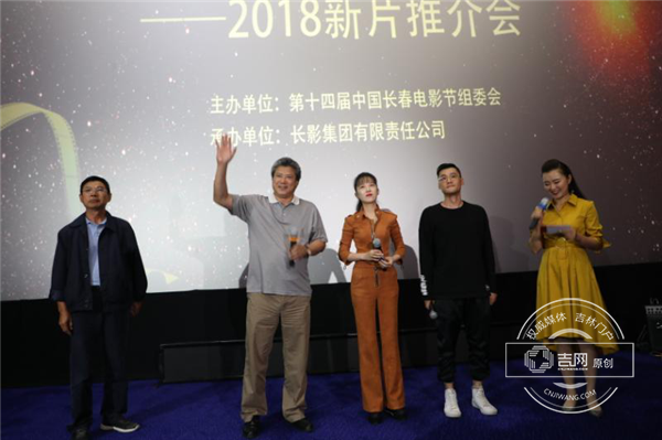 新片推介会 新片推介会