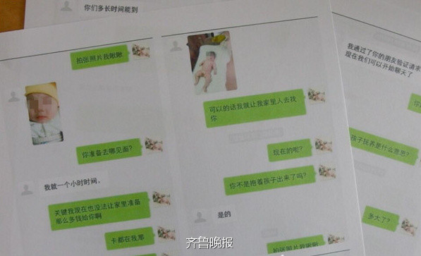 山东一男子想卖掉亲儿 给即将分手的女友买车