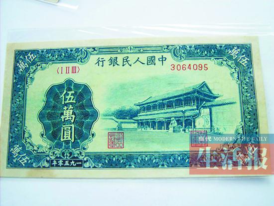 面额5万元人民币卖出2.3万 你猜他赚了还是赔了?