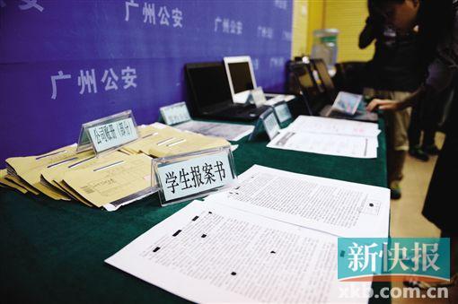 骗子以职业规划为名骗400大学生400万 仅高中学历