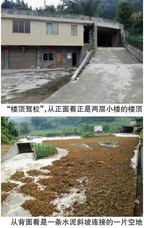 男子自家楼顶建驾校:去县城练车太远 为方便村民