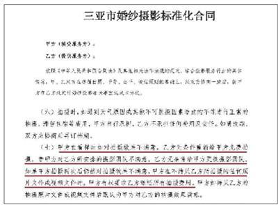 三亚拍婚纱1次不满意可重拍10月1日起强制实施
