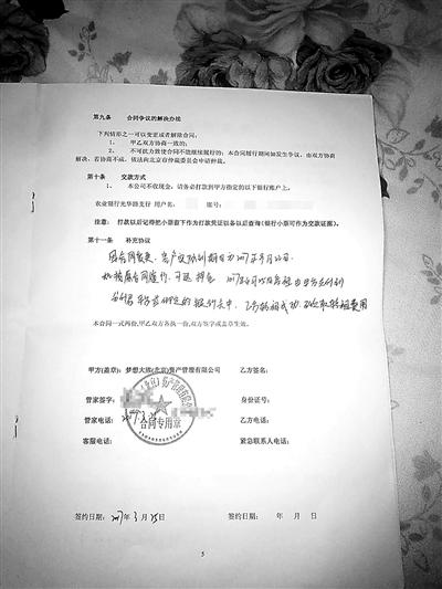 新骗局!租房者被中介转卖借贷套现 房租实为还贷