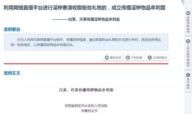 媒体:网络主播基于牟利目的进行淫秽表演如何定罪