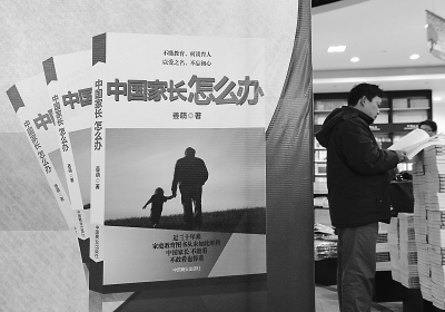 最新调查报告显示 学生最崇敬的榜样是父母