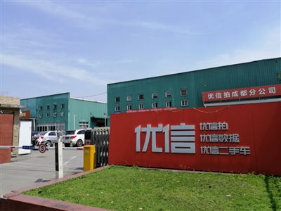 购买优信二手车 23万贷款咋变29万了-中国吉林网