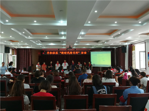 团省委组织各市州大队辅导员培训班100余人走进丰和社区新时代传习所参观学习 团省委组织各市州大队辅导员培训班100余人走进丰和社区新时代传习所参观学习