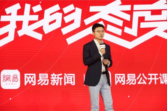 赋能激发用户助力内容消费升级 网易传媒战略发布