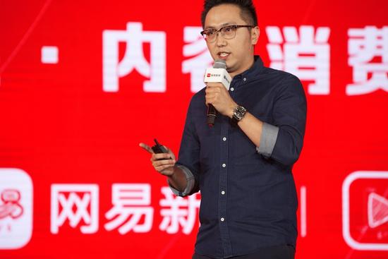 赋能激发用户助力内容消费升级 网易传媒战略发布