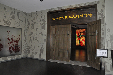 吉林省东北二人转博物馆  丁隽 摄影.jpg