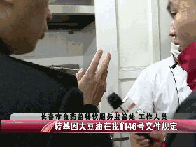 长春市净月实验中学食堂服务员直接用手抓饭 未按要求公示转基因豆油 长春市净月实验中学食堂服务员直接用手抓饭 未按要求公示转基因豆油