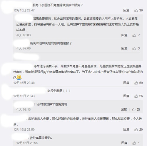 救护车因12元高速过路费被拦