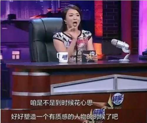 金星含沙射影范冰冰